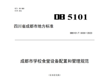 成都学校午夜在线小视频设备厂家告诉你食堂午夜在线小视频设备的技术要求